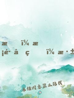 我，惡魔君王，深淵簽到百年！